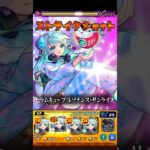 【モンスト】新春ネオのSSカットインを作ってみた。#モンスト #ネオ #shorts #モンストニュース