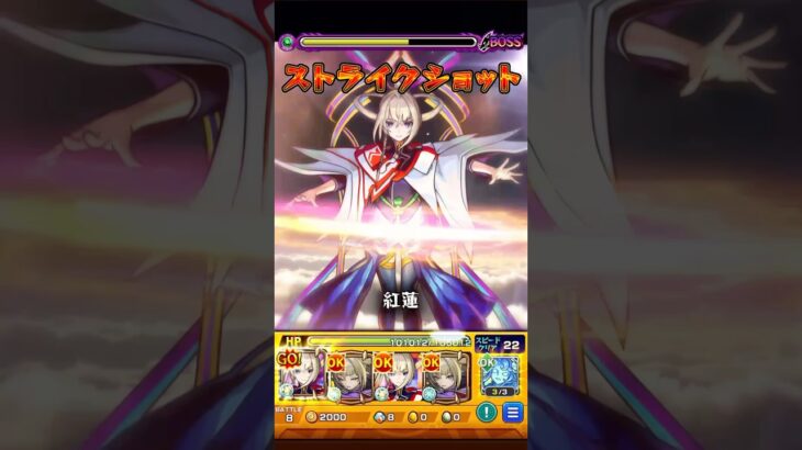 【モンスト】約束マサムネのSSカットインを作ってみた。#モンスト #マサムネ  #shorts #モンストニュース #ネオ