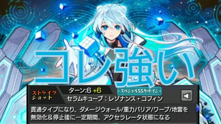 【ネオ･改】SSかなり強いんだけど！？書いてないけど減速率緩和、2段階目自強化乗ってる！！友情もヤバいがSSがパない【モンスト】