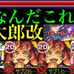 【モンスト】もうちょっとで黎絶クエをゲージ飛ばし!?SS火力がぶっ壊れすぎる!!『金太郎』獣神化改をエンべズラー＆試練4で使ってみた!!【天魔の孤城 第4の間】