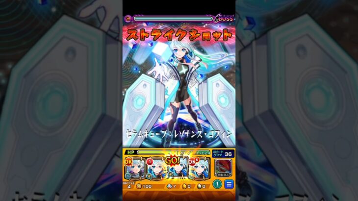 【モンスト】ネオのSSを天魔6(試練6)で使ってみた！友情強www
