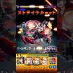【モンスト】メビウスのSSを天魔9(庭園9)で使ってみた！ガイドがめっちゃ便利w