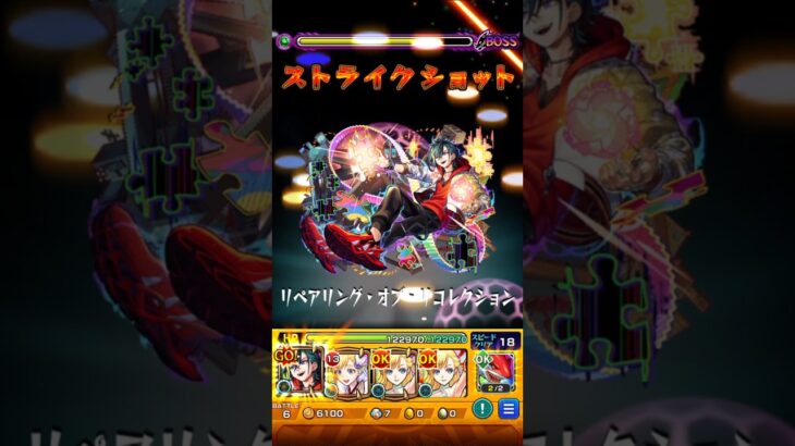 【モンスト】メビウスのSSを天魔9(庭園9)で使ってみた！ガイドがめっちゃ便利w