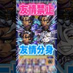【分身SS】友情コンボが禁止のクエストで友情が発動する分身をセットできるアンソニー・D獣神化改を使ってみた！ #モンスト #ガチャ神引き #モンスターストライク#ワンパン #shorts