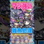 【強すぎる】激獣神祭限定いろはのSSでモンタナがさらに強くなる！EX不可思議に挑戦！ #モンスト #ガチャ神引き #モンスターストライク#ワンパン #禁忌の獄#shorts