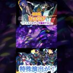 【モンスト】超究極シュウジにマチュとニャアンを編成＆マチュのSSで倒すと特殊演出が！【機動戦士Gundam GQuuuuuuXコラボ】