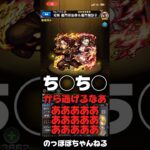 【モンスト】鬼滅キャラのSSボイス使って煽ってみたらwwwwwwwwwwwww #モンスト #鬼滅の刃 #ssボイス #ネタ #おすすめ