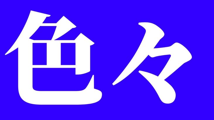 【モンスト】ペグST・マラソン・雑談