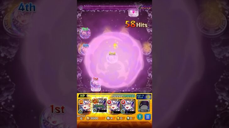 超究極シュウジ・イトウ 完全無課金編成【モンスト】 #Shorts