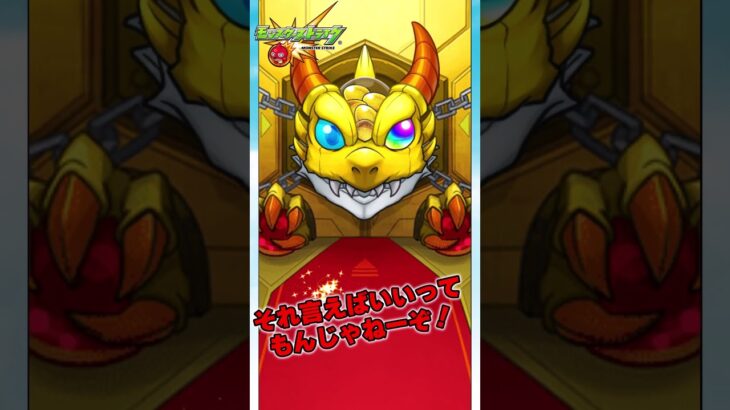 【モンストガチャ】ガンダムジークアクスコラボガチャ #Shorts