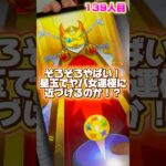 #Shorts Part.44 星玉でヤバ女を引けるのか！？#モンスト #モンドリ #神引き #モンスト女子