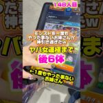 #Shorts Part.47 モンドリ会場に居たモンストを全く知らない人にガチャ引いてもらった…w #モンスト #モンドリ #神引き #モンスト女子