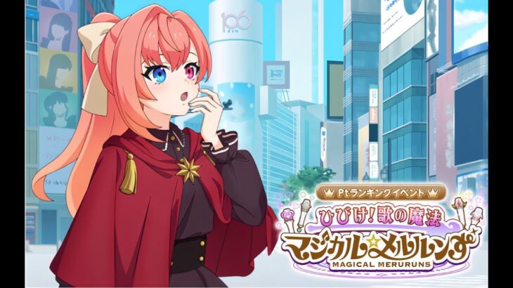 【モンソニ！】 Sugar Sugar Happy Sweet Time！ Ptランキングイベント周回配信 #モンスト #モンソニ #音ゲー