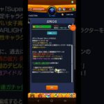 【モンスト】ガチャ「Super Sick LIVE!!」開催！ 新限定「ヤバい女子高生たち、」登場！ #shorts
