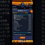 【モンスト】SuperSick LIVEガチャの割合について！ #shorts