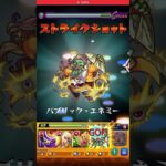 追憶の書庫軍団VSガンダムコラボ復刻書庫 #モンスト
