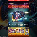 【モンスト】VSサイコガンダム後編#モンスト #ガンダムジークアクス#星街すいせい