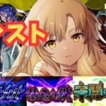 【モンスト】超究極攻略やその他やることいっぱい！【参加型】【新人Vtuber】