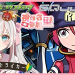 【モンスト】参加無制限♪ イベント をあそぶ新人Vtuber！  #モンスターストライク #新人Vtuber #完全初見 #ジークアクス