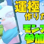 【モンスト参加型】今日はモンストの日！僕と一緒にモンストしよ！【ケモノVtuber】#shorts