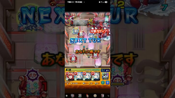 【モンスト】大海を好みし第Xの、人造臣下機  ツェーン  超絶    #ツェーン  #モンスト  #超絶