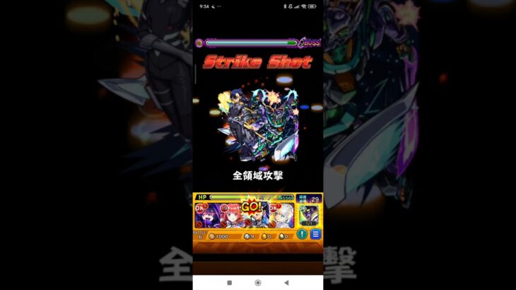 【モンストX機動戦士Gundam GQuuuuuuX】娜安&GFreD gundam 二階SS 打黎絕 #モンスト