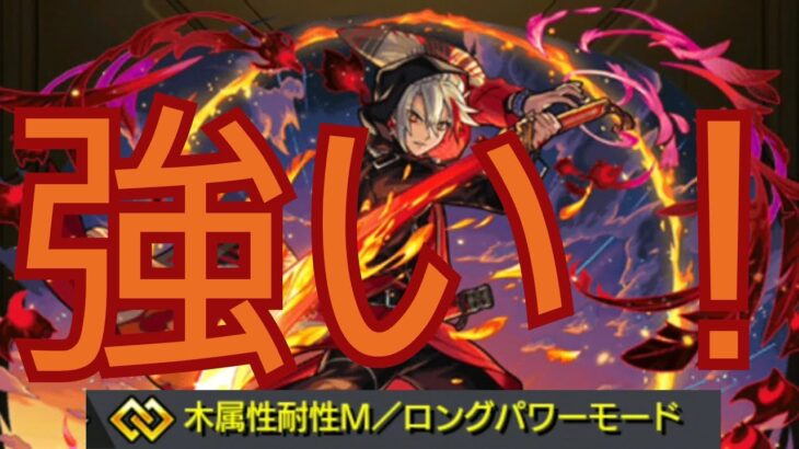【バサラ･改】スケアトラキラーXL！強すぎて楽しいwコネ書加撃艦隊【モンスト】