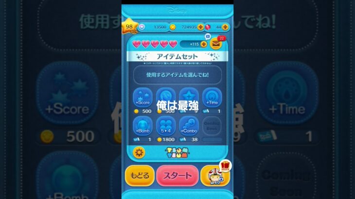 俺は最強！ #モンスト #apex #フォートナイト #fortnite #ツムツム #ゲーム実況 #ガチャ神引き #ゲーム #ディズニー #ぷにぷに