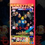 【だから僕は,,,,】battle1だけ攻略したいモンスト初心者向け#shorts