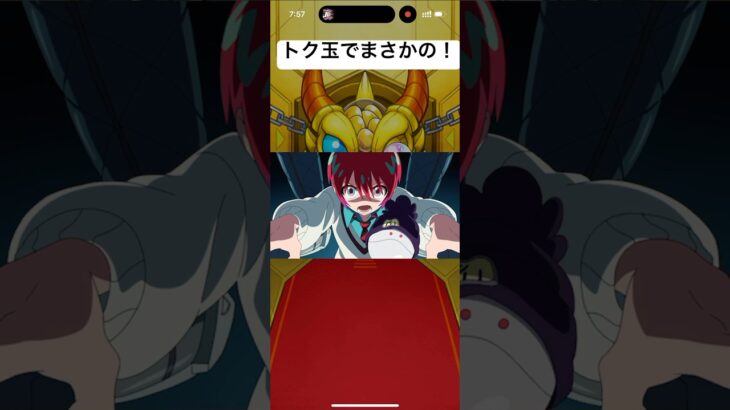 【モンスト】￤彼女は強いんですか？￤#モンスト#モンストガチャ#ゲーム#fyp#shorts#game#ショート #ガチャ