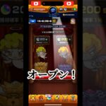 悪魔の箱を選び続けた結果… #モンスト #モンスターストライク #イベント #game #ゲーム実況 #おすすめ #fyp