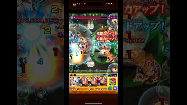 バサラ獣神化改をスケアトラで使ってみた！【モンスト】#モンスト #モンスターストライク #モンスト攻略 #スケアトラ#バサラ獣神化改 #轟絶 #game #games #gameplay