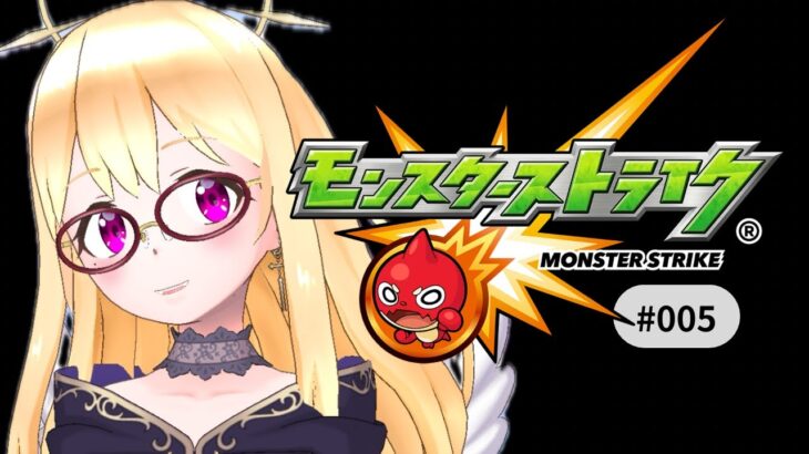 【モンスト初心者/縦型】覇者の塔をやっていくの巻！　#gameplay #vtuber #ゲーム実況 #雑談#motivation #asmr #japan#縦型配信