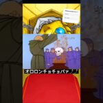 オロロンチョチョパァ〜⤴︎︎︎ #モンスト #モンスターストライク #gquuuuuux #ガチャ動画 #ネタ動画