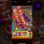ワンパンここしたいなぁ、、#モンスト #モンスターストライク #上手いと思ったら高評価 #music #ワンパン #games #ゲーム #バズれ