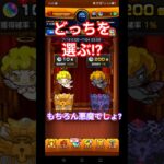 【モンスト】天使or悪魔オーブ200個だと?!!天使の箱と悪魔の箱#モンスト#天使の箱と悪魔の箱#オーブ200個#おすすめ#アプリゲーム#たのしい #笑える#動画