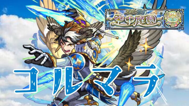 【モンスト】だすまでor4時