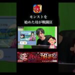 母がモンスト始めたらまさかの戦闘狂だったpart2　　　 #monsterstrike #モンスト