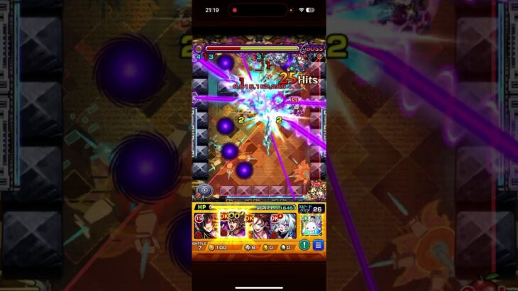 #モンスト　#モンスト好きと繋がりたい  #モンスト攻略   #short  #shorts  【モンスト】　ビリミスクに弱点倍率アップ、友情バフしたルルーシュの削り！