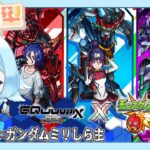 【 #shorts / #モンスト / #参加型 】ガンダムコラボもしたいけど禁忌深淵もやりたいｯ！ 0729 【個人Vtuber】