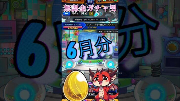 #shorts #モンスト #モンスターストライク #モンスト好きと繋がりたい #モンストガチャ #ボカロ #初音ミク