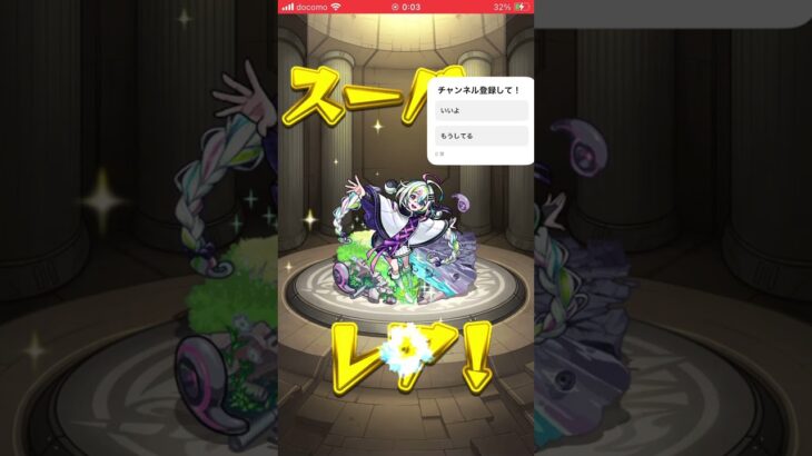 なんか新しいガチャ来てたんだけど… #shorts #モンスト #モンスト好きと繋がりたい