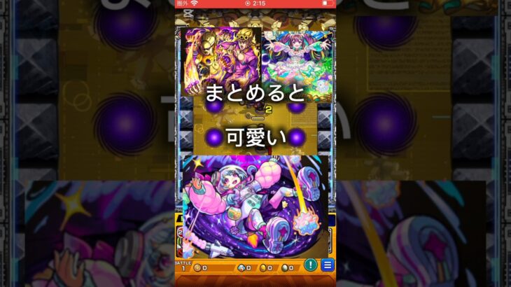ビリミスク初めてやったけどキャラいない#モンスト #カオス動画 #shorts #バズれ