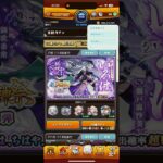 【モンスト】新キャラきた～久しぶりの神引き！  ホシ玉あり！　#shorts #モンスト #ホシ玉 #激獣神祭