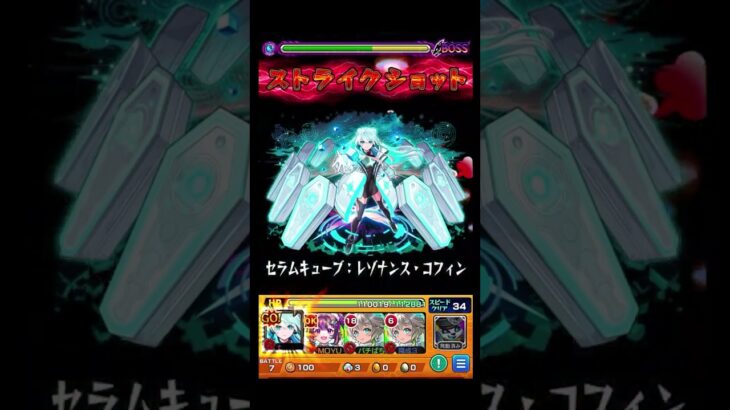 【アジテーター終】三途αほしくなる #shorts #モンスト