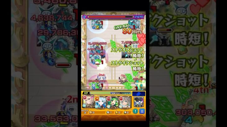 ネオじゃなくてエルが強かったシーン #shorts #モンスト