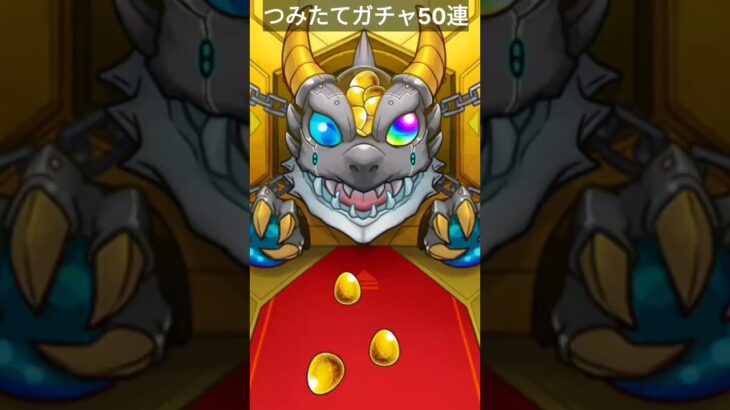 無料ガチャって最高 #shorts ＃モンスト　#バズれ