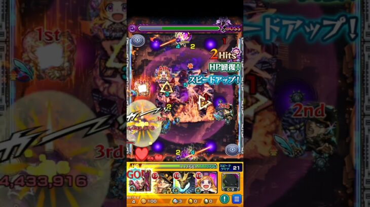 ドゥームラサメ   ディアボロ#shorts #モンスト