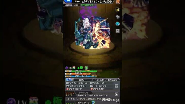 【モンスト】ガンダムコラボ 超究極クリア動画 #shorts  #モンスト #ガンダムコラボ