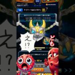 #shorts #モンスト #モンスターストライク #モンスト好きと繋がりたい #モンストガチャ